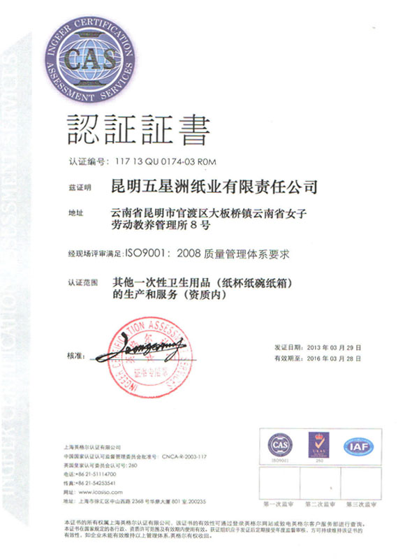 ISO9001��2008�|(zh��)�������wϵ�C��